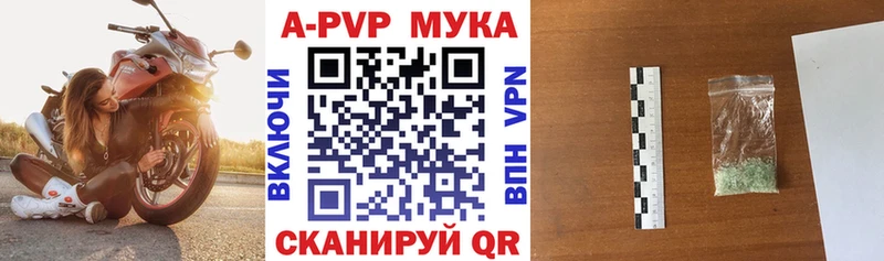 A PVP Crystall Бородино