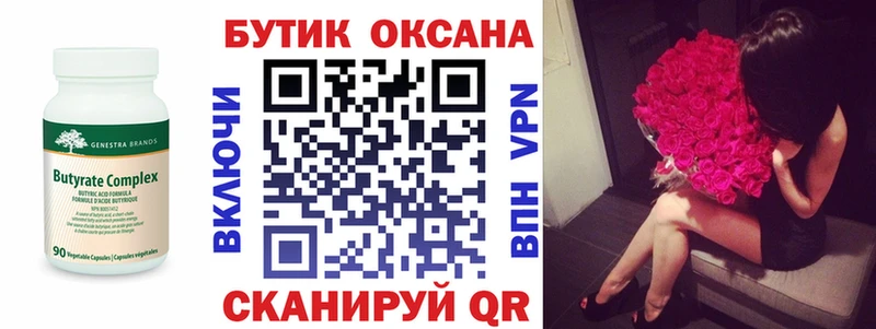 цены наркотик  Бородино  БУТИРАТ BDO 