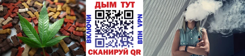 Еда ТГК марихуана  Бородино 