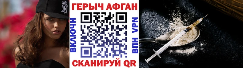 ГЕРОИН афганец  Бородино 
