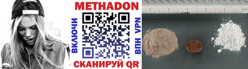 Метадон methadone Бородино