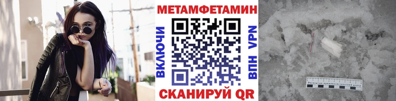 darknet состав  Бородино  МЕТАМФЕТАМИН мет  даркнет сайт 